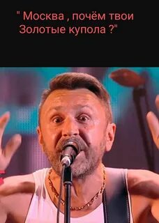 Песня москва шнуров слушать