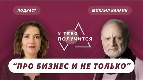 М в кларин