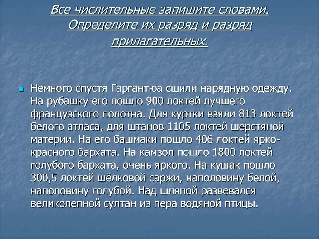 Разряды числительных. 8.Запишите числительные словами. Немного разряд. 6 Класс запишите числительные словами в тексте.