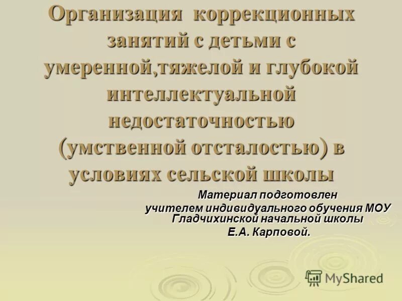 виды коррекционно-развивающих упражнений. аукцион упражнение коррекционное. анализ логопедического занятия. методы коррекционного занятия. методика проведения коррекционного занятия.