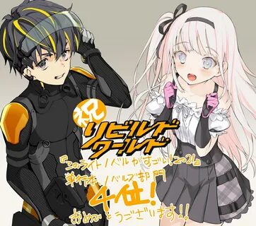 World novel
