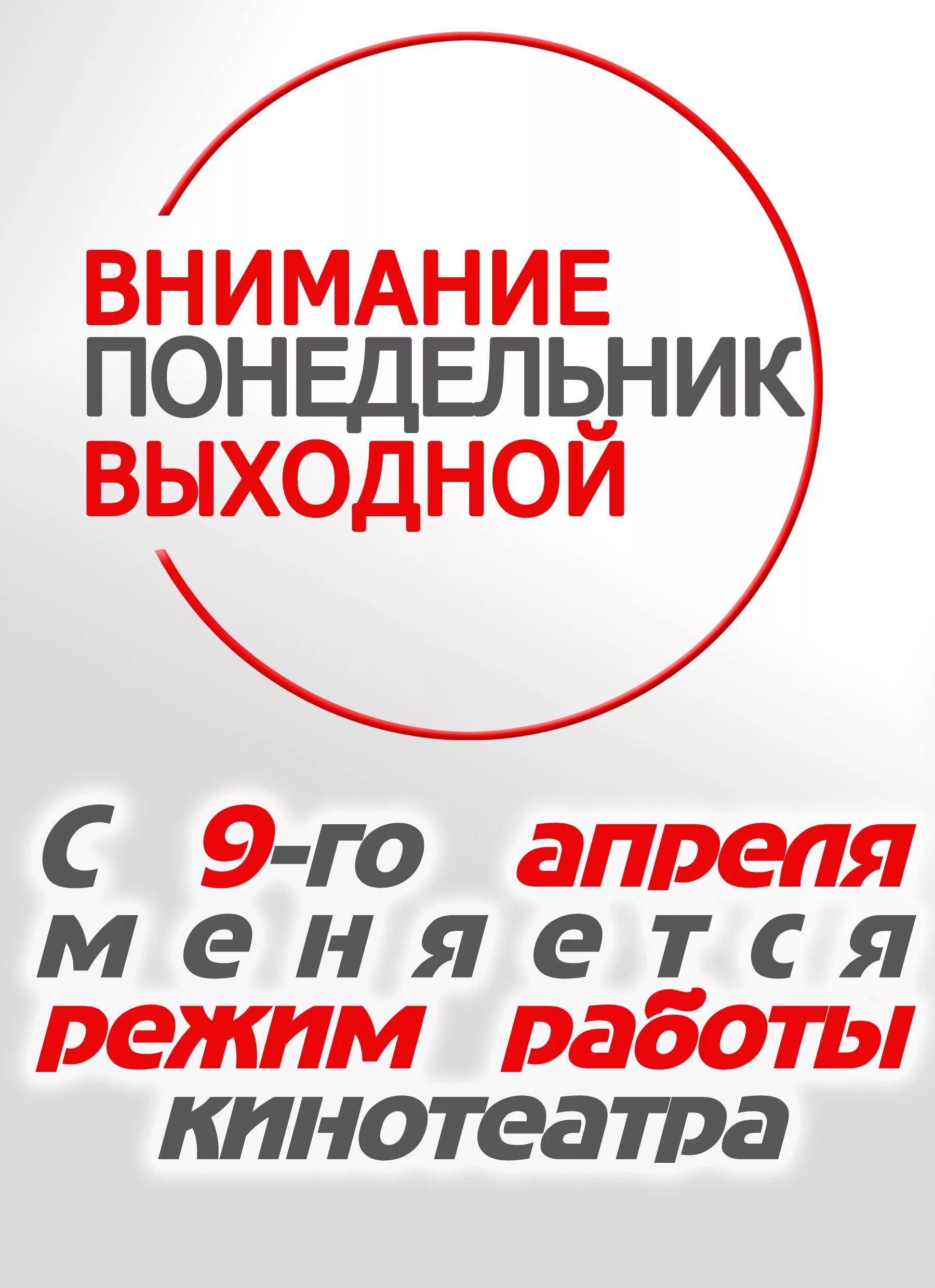 Понедельник выходной. Понедельник выходной надпись. Понедельник не рабояий день. Понедельник выходной день картинки.