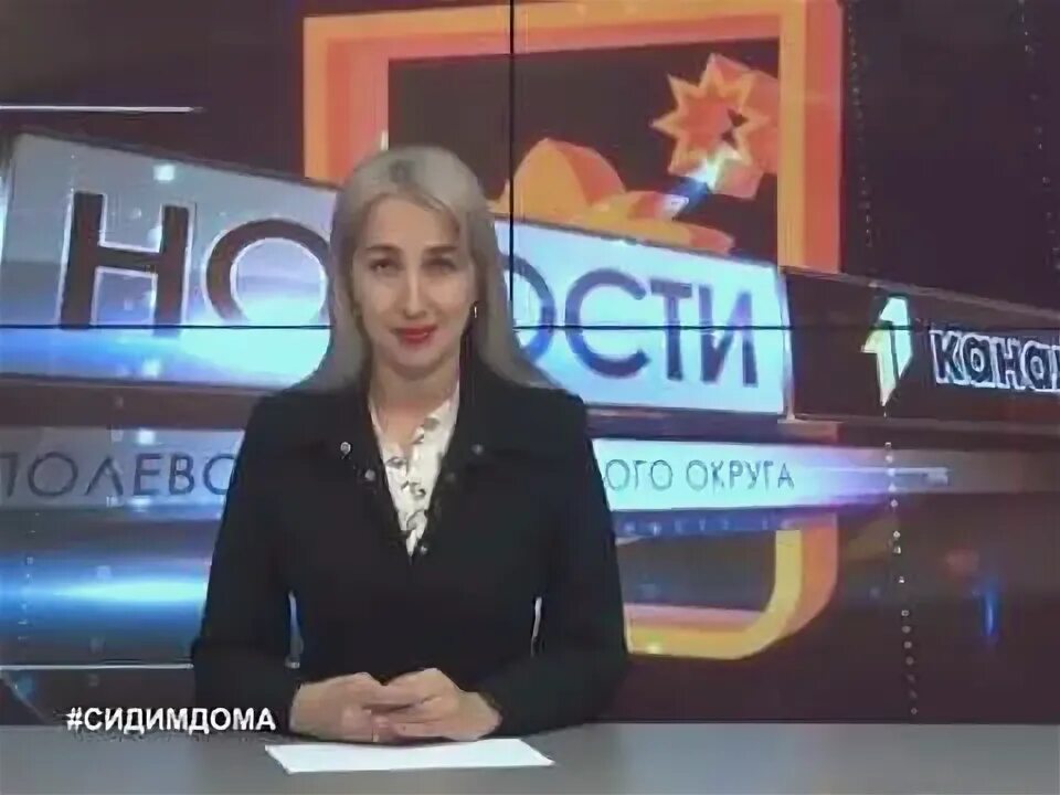 11 канал полевской