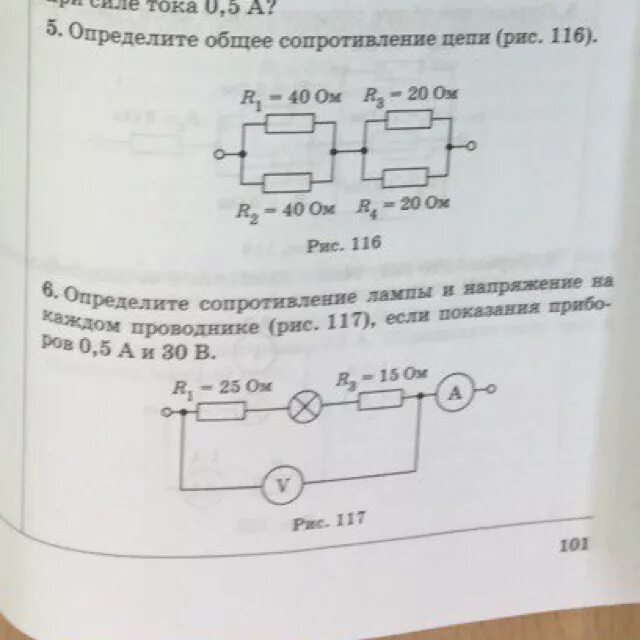 Найдите общее сопротивление цепи рис 2. Определите общее сопротивление цепи рис. Определите общее сопротивление цепи рис 116. Определите общее сопротивление цепи рис 1. Определите общее сопротивление цепи рис 7.