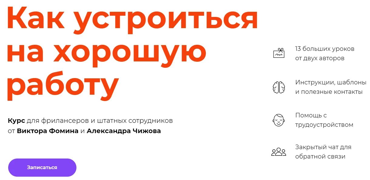Как устроиться на бывшее место работы. Как устроиться на работу. как устроиться на хорошую работу. как устроиться на работу в церковь. на хорошую работу устроиться заговор.