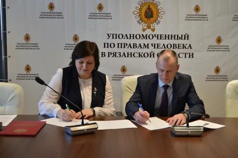 Отдел по правам человека