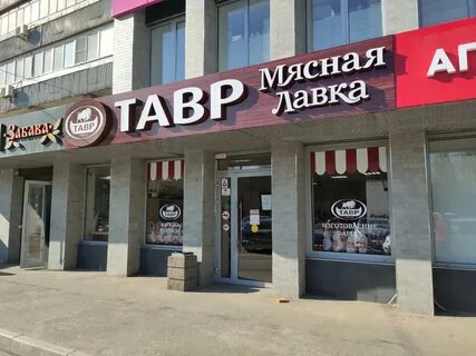 Мясной ростов на дону