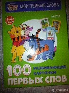 100 первый