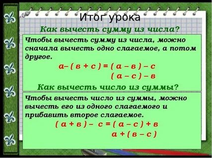 Сумма будет вычтена