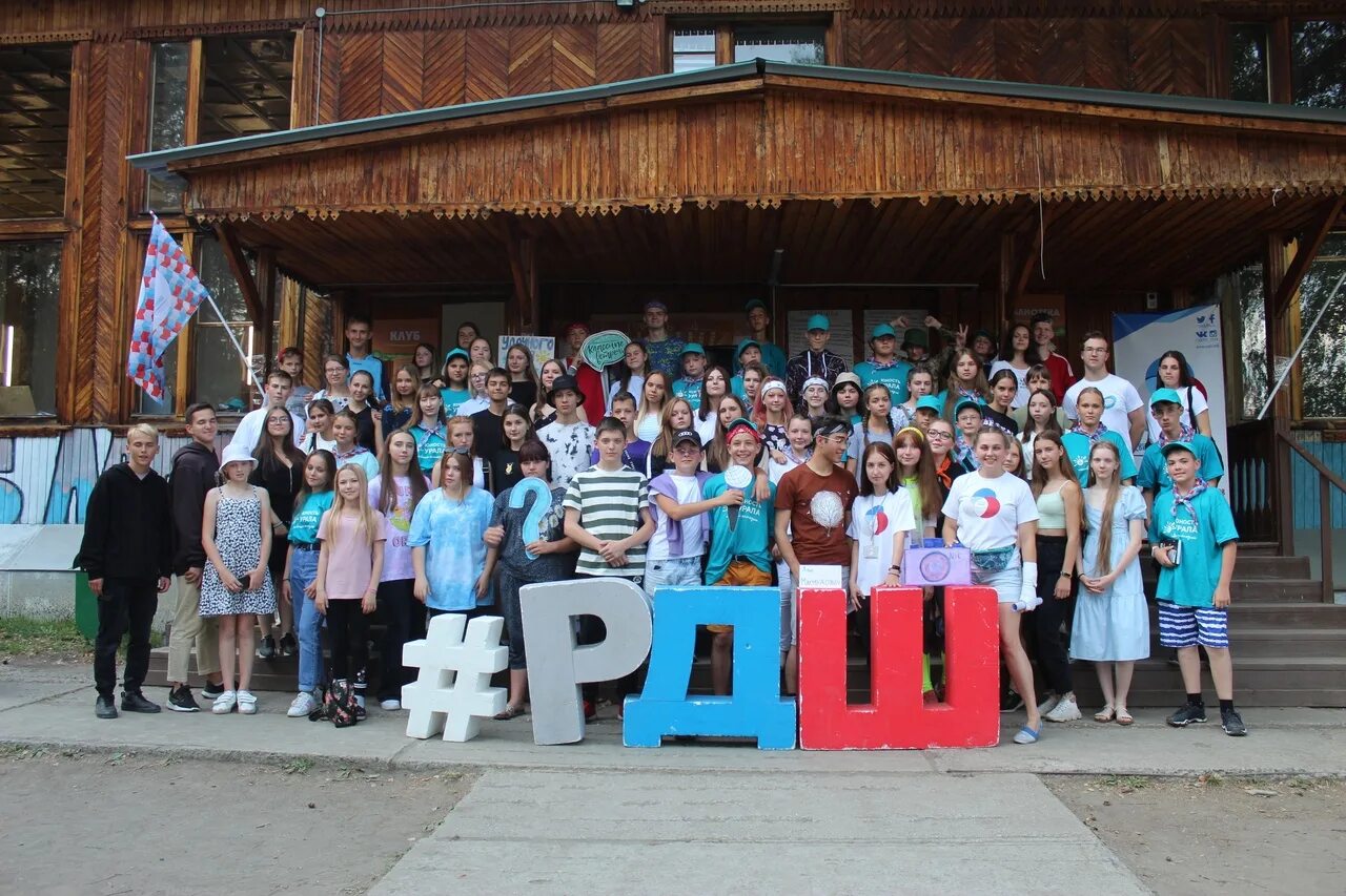 лагерь дружба. зол дружба. лагерь дружба свердловская область. творческая смена. зол дружба.