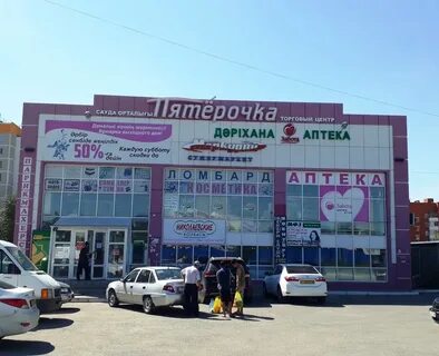 Бум костанай