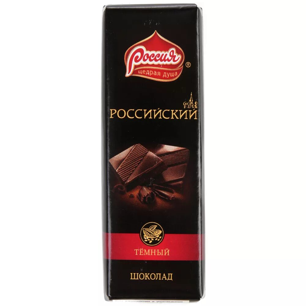 Хороший русский шоколад. Шоколад «Россия - щедрая душа!» Темный, 90г. Шоколад Россия щедрая душа маленькие шоколадки. Шоколад Россия щедрая душа ассортимент 2000х. Шоколад Россия темный.