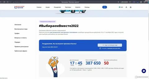 Миллион 2030
