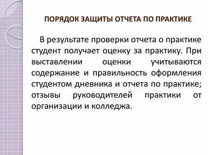 Применение положительных практик