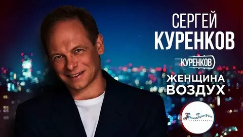 Песня женщина воздух женщина вода кто поет