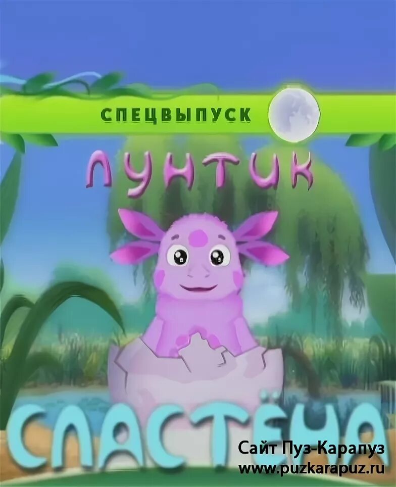 Лунтик меню. Лунтик меню. Интерактивное меню мультфильм. Лунтик выпуск 1. Лунтик dvd.