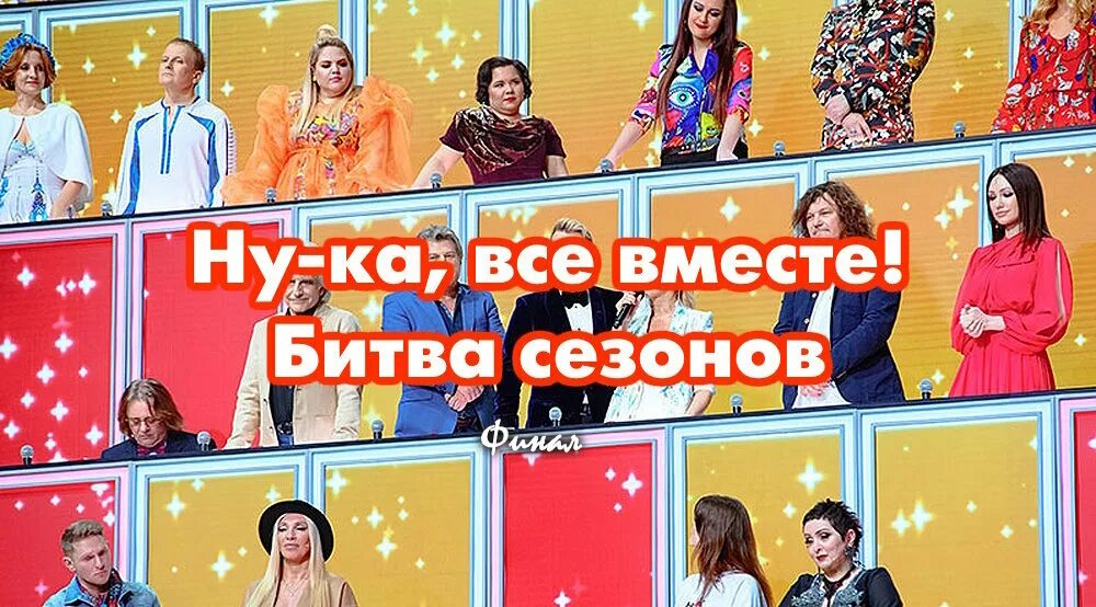 Ну ка все вместе последний 03.11 2023