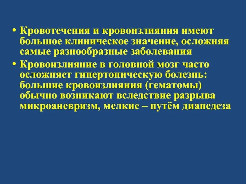 Эпидуральное кровоизлияние в головной мозг. Геморрагический синдром кожные проявления. Эпидуральная гематома головного мозга. Исход кровоизлияния в головной мозг. Кровоизлияние патогенез.