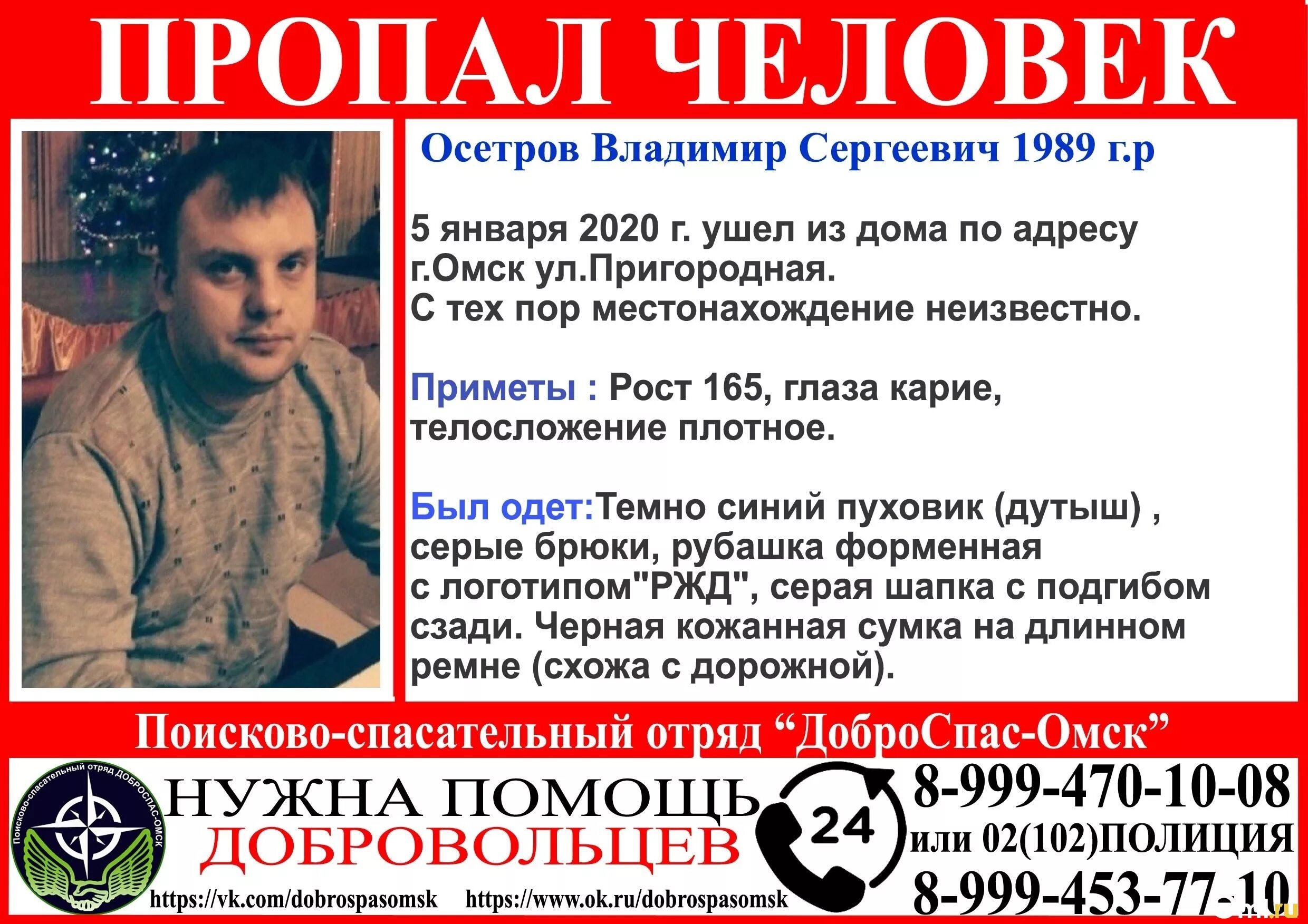Потерялась в омске. Потерялась в омске. Пропала девушка в омске. Потерялась в омске. Потерялась в омске.