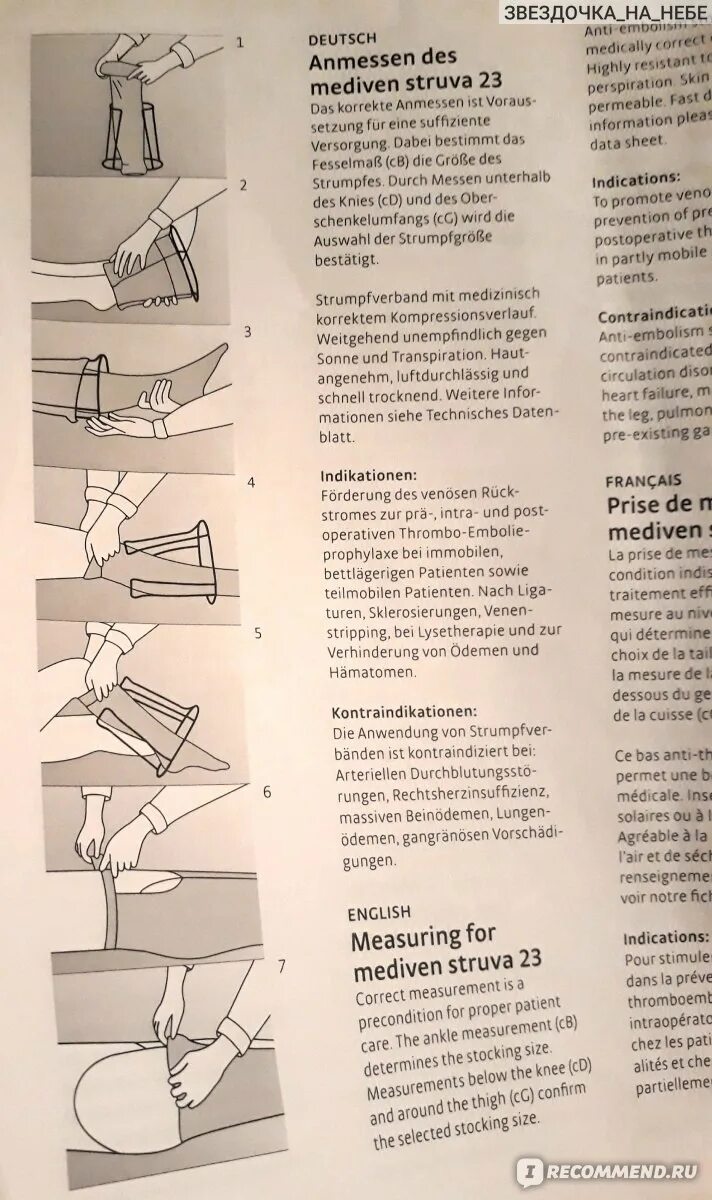 Чулки mediven struva 23. Как надевать компрессионные чулки. Как правильно одевать компрессионные чулки. Как правильно надевать компрессионные чулки. Как правильно надевать чулки перед операцией