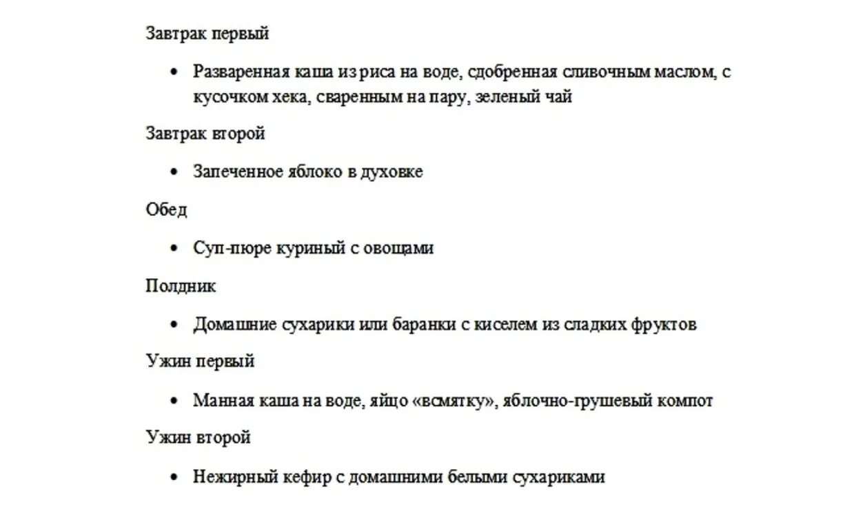 Меню 4 стола при заболевании кишечника. Стол 4 диета. Диета 4 меню. Стол 4 меню. Стол 4 диета меню.