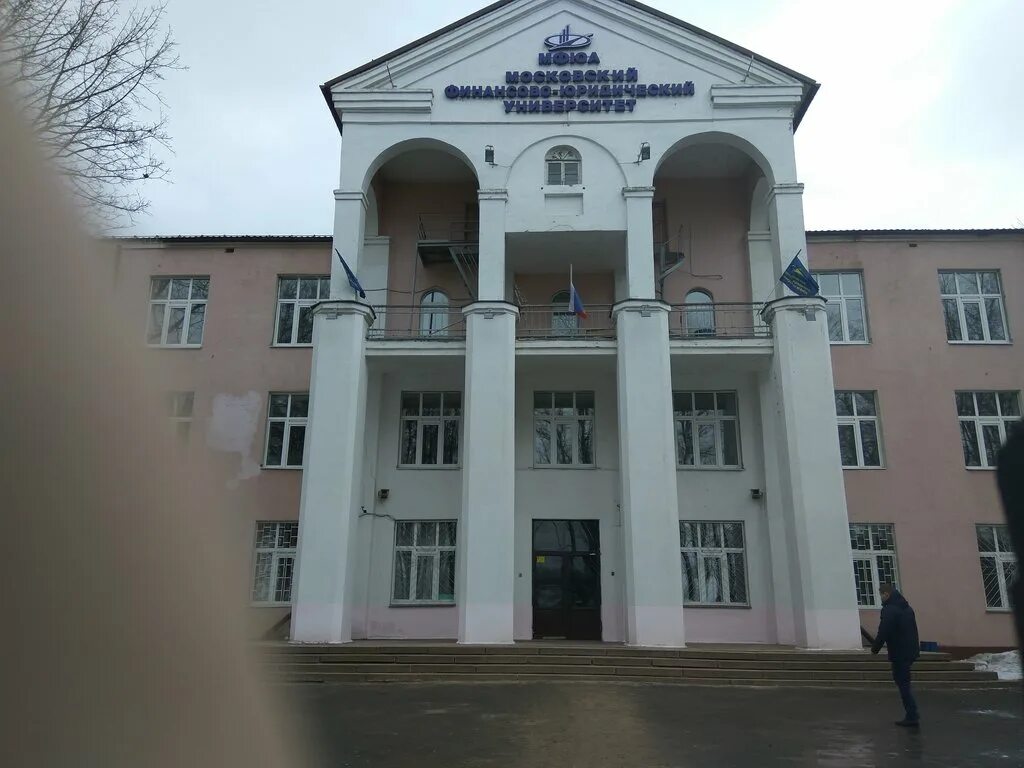 Колледж сергиев посад. Сергиев посад университет. московская финансовая юридическая академия сергиев посад. сергиев посад институт мфюа. моф мфюа сергиев посад.