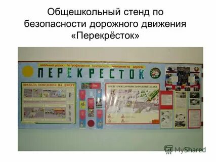 Работа бдд