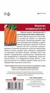 Характеристика моркови сорта