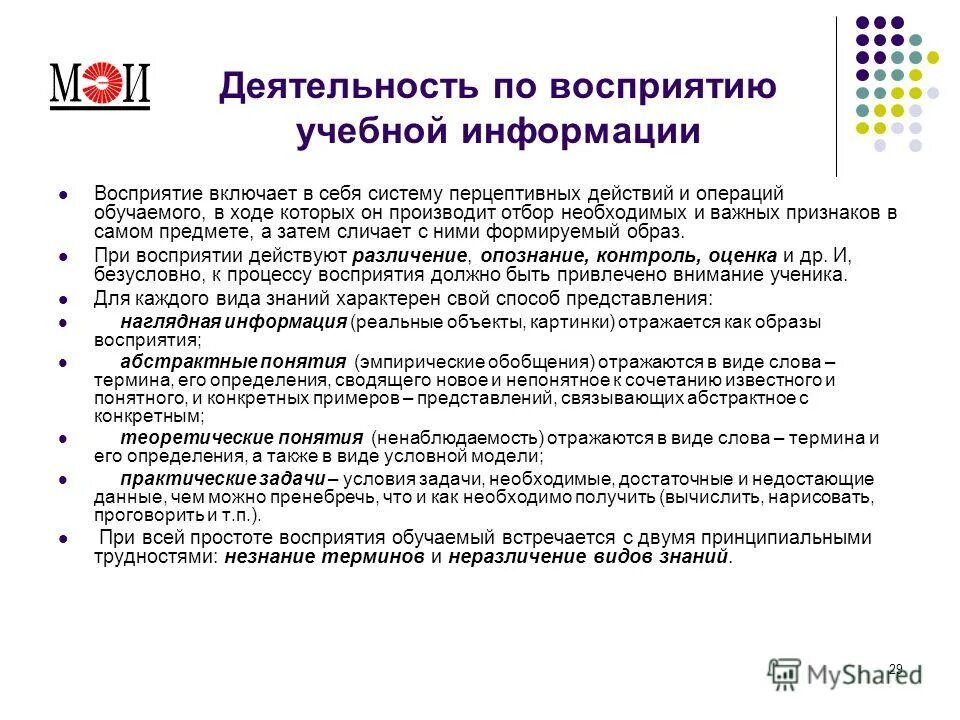 типы информации в информатике. литературные источники информации. виды литературы источников информации. учебная информация виды. представление информации информатика.