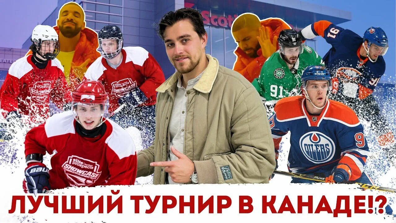 Турнир в канаде. Бедард сборная канады. Турнир в канаде. Канада новости. Турнир в канаде.