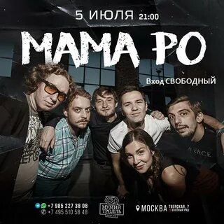 Ро групп