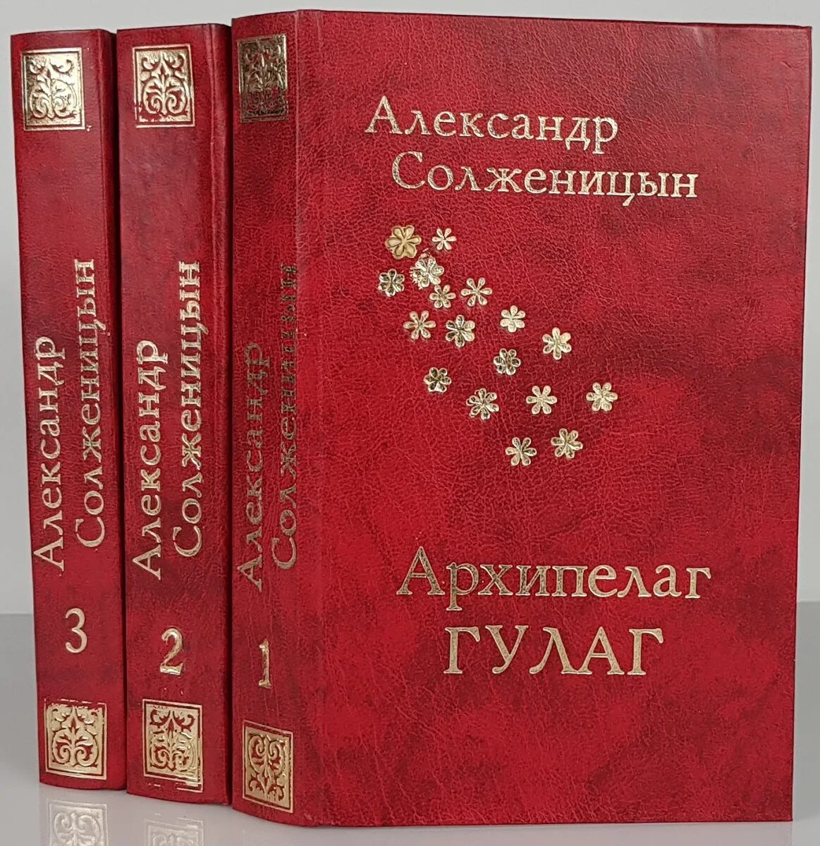 «Архипелаг ГУЛАГ», 1968. Солженицын книга архипелаг ГУЛАГ книга.