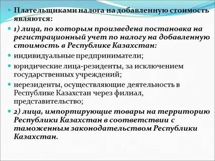 Лица не являющиеся плательщиками ндс