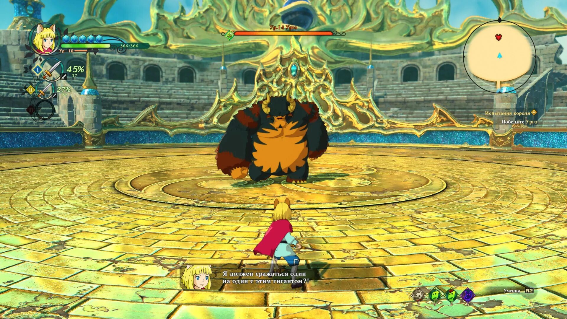 Ni no kuni II: Revenant Kingdom. Revenant 2 игра. Kuni 2 revenant kingdom