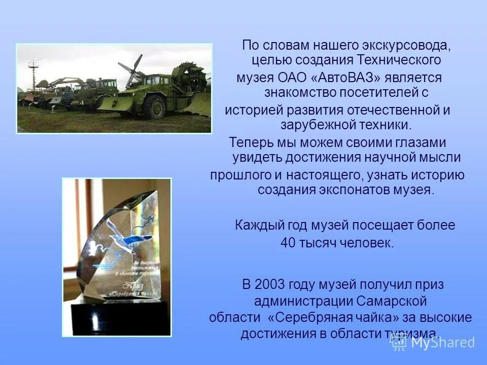 цель экскурсовода. особенности профессии экскурсовода. цель экскурсовода. особенности показа на экскурсии. основная цель экскурсовода.