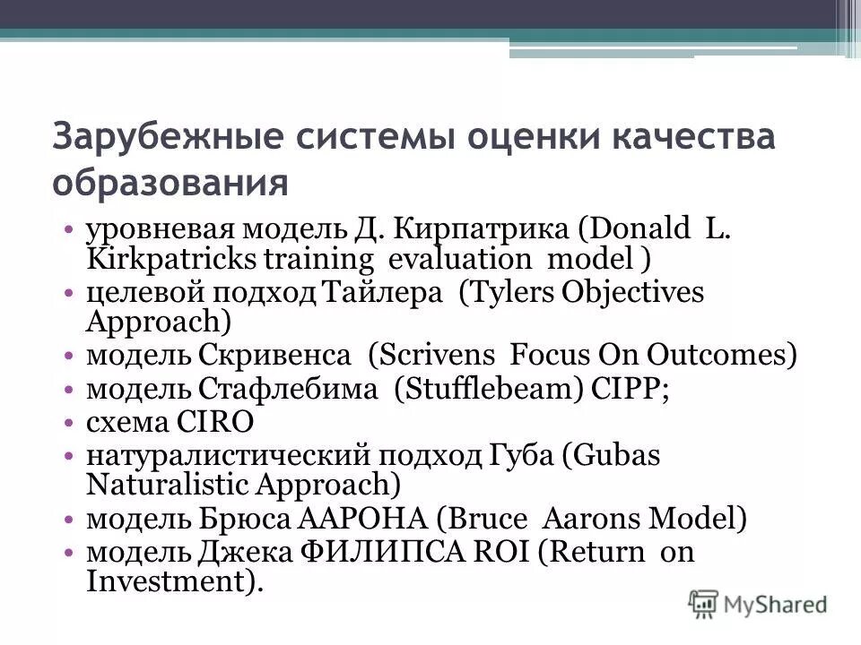 зарубежная система обучения