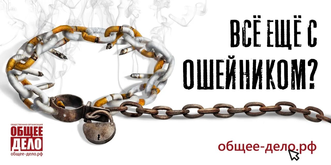 Программу общее дело. Общее дело плакаты. организация общее дело. общее дело картинки. общественная организация общее дело.