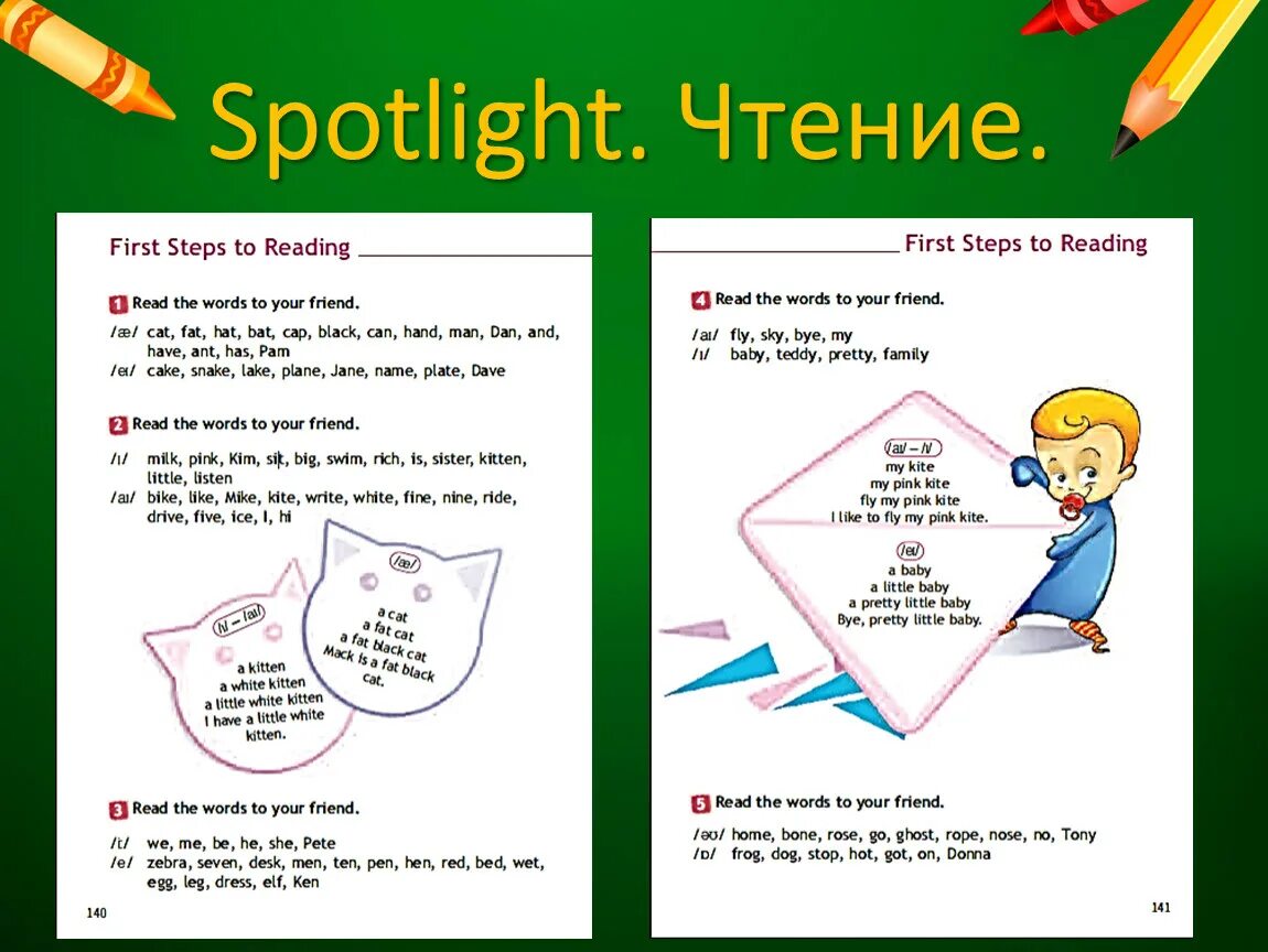 Spotlight two. Спотлайт 2 чтение. Spotlight книга для чтения. Чтение на английском Spotlight. Spotlight 3 класс чтение.