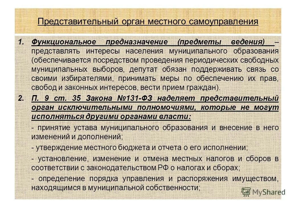 От чего зависит количество депутатов