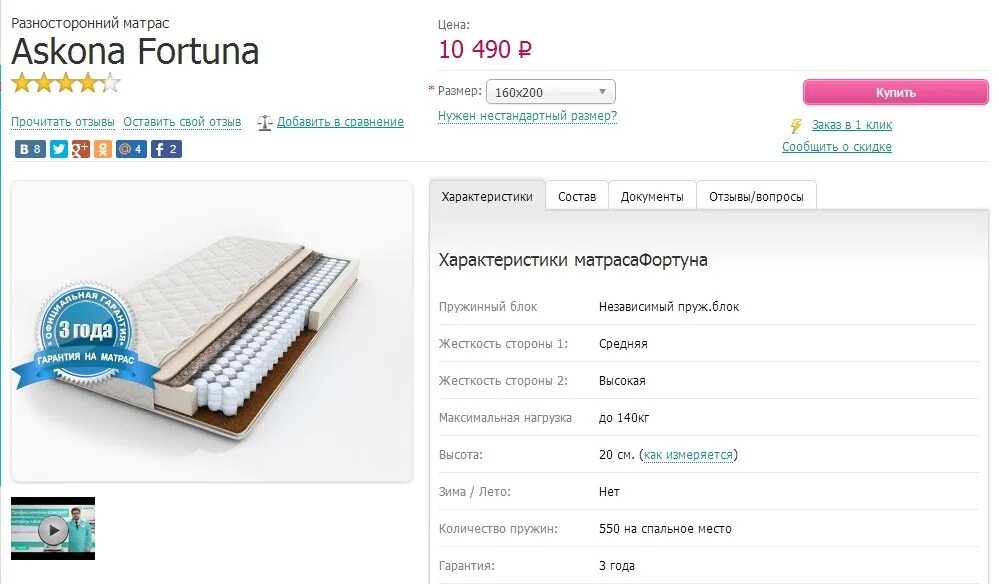Аскона фортуна. Матрас аскона фортуна 140 на 200. аскона фортуна матрас. аскона фортуна 140 на 200. разносторонний матрас fortuna.