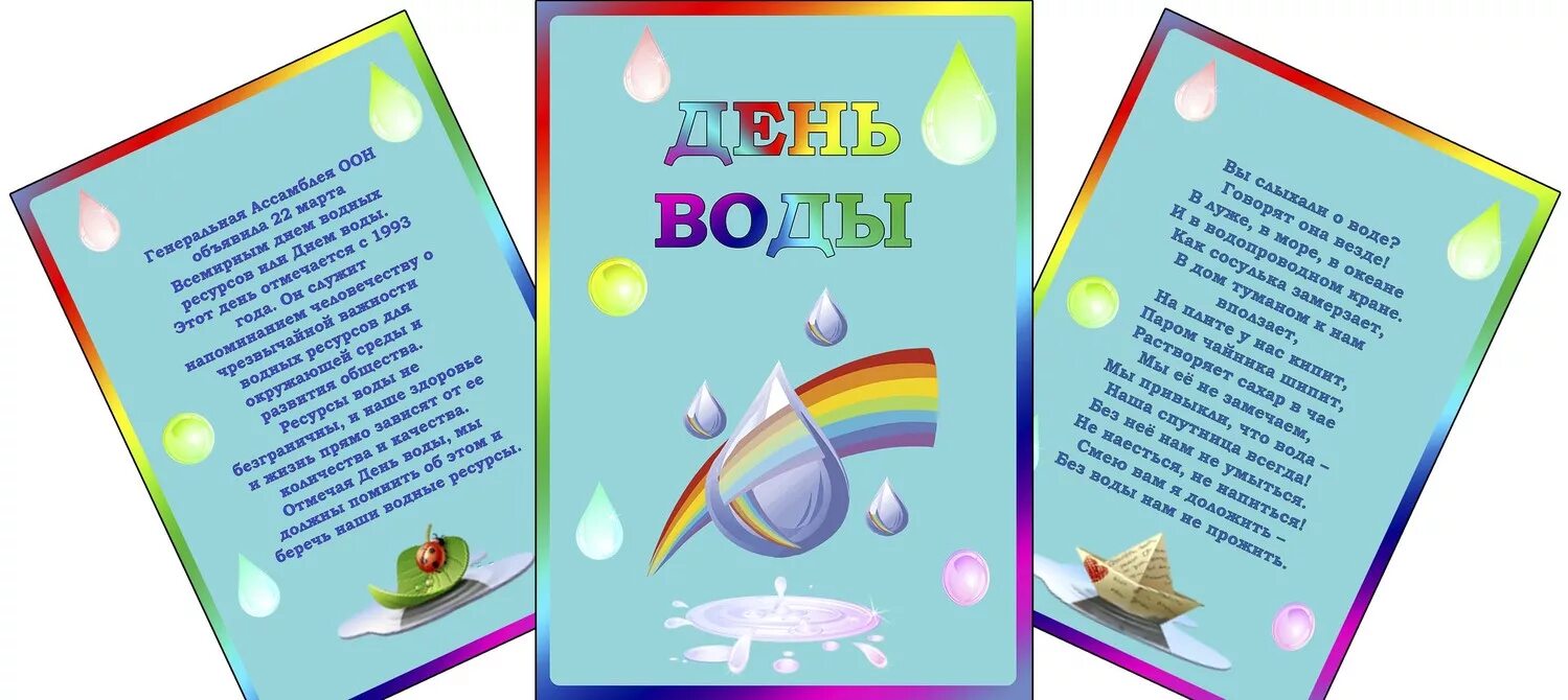 День российской науки плакат. Папка передвижка. Папка-передвижка для родителей в детском саду день защиты детей. Папка передвижка 14 февраля для детского сада в картинках. 8 февраля день науки.