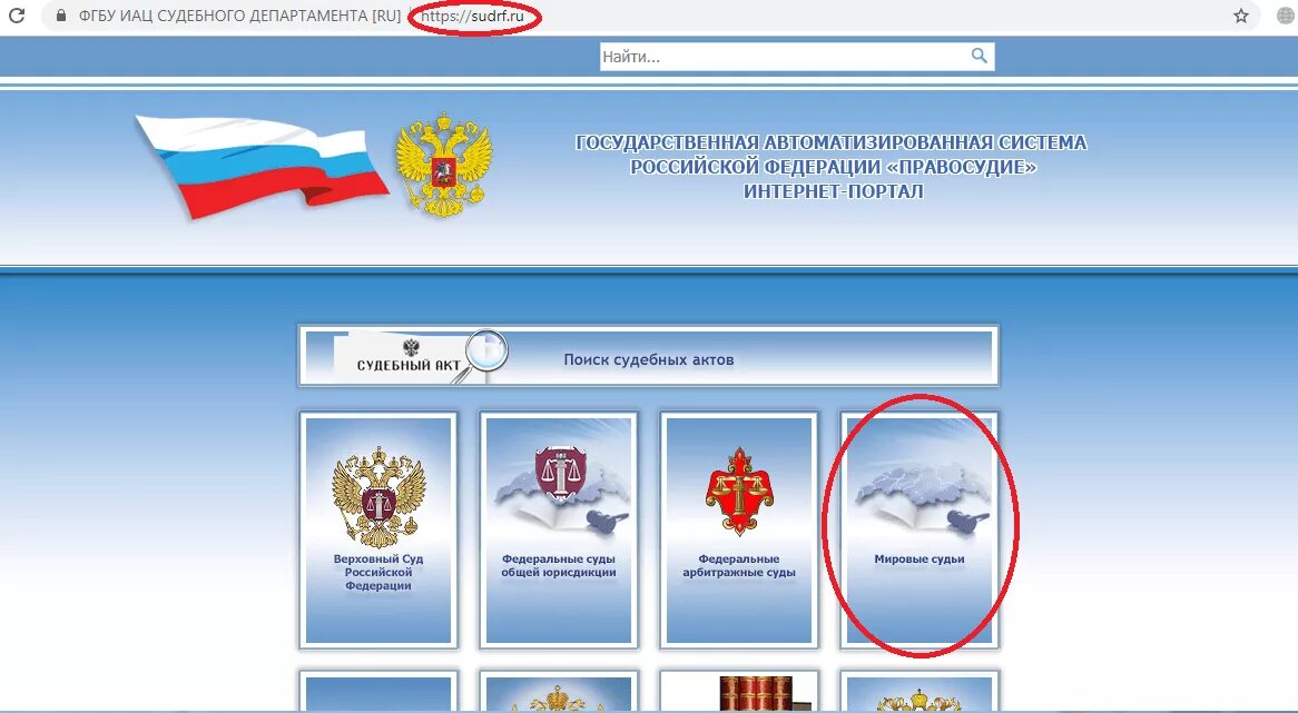 Оф сайт суда. Гас правосудие. Государственная автоматизированная система РФ «правосудие». Подсистемы Гас правосудие. Подсистема право Гас правосудие.