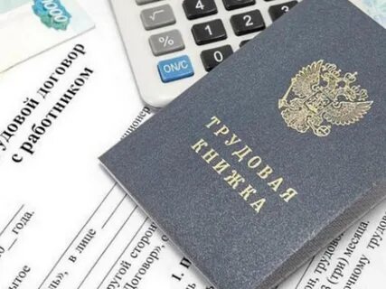 Пособие по безработице трудовая книжка