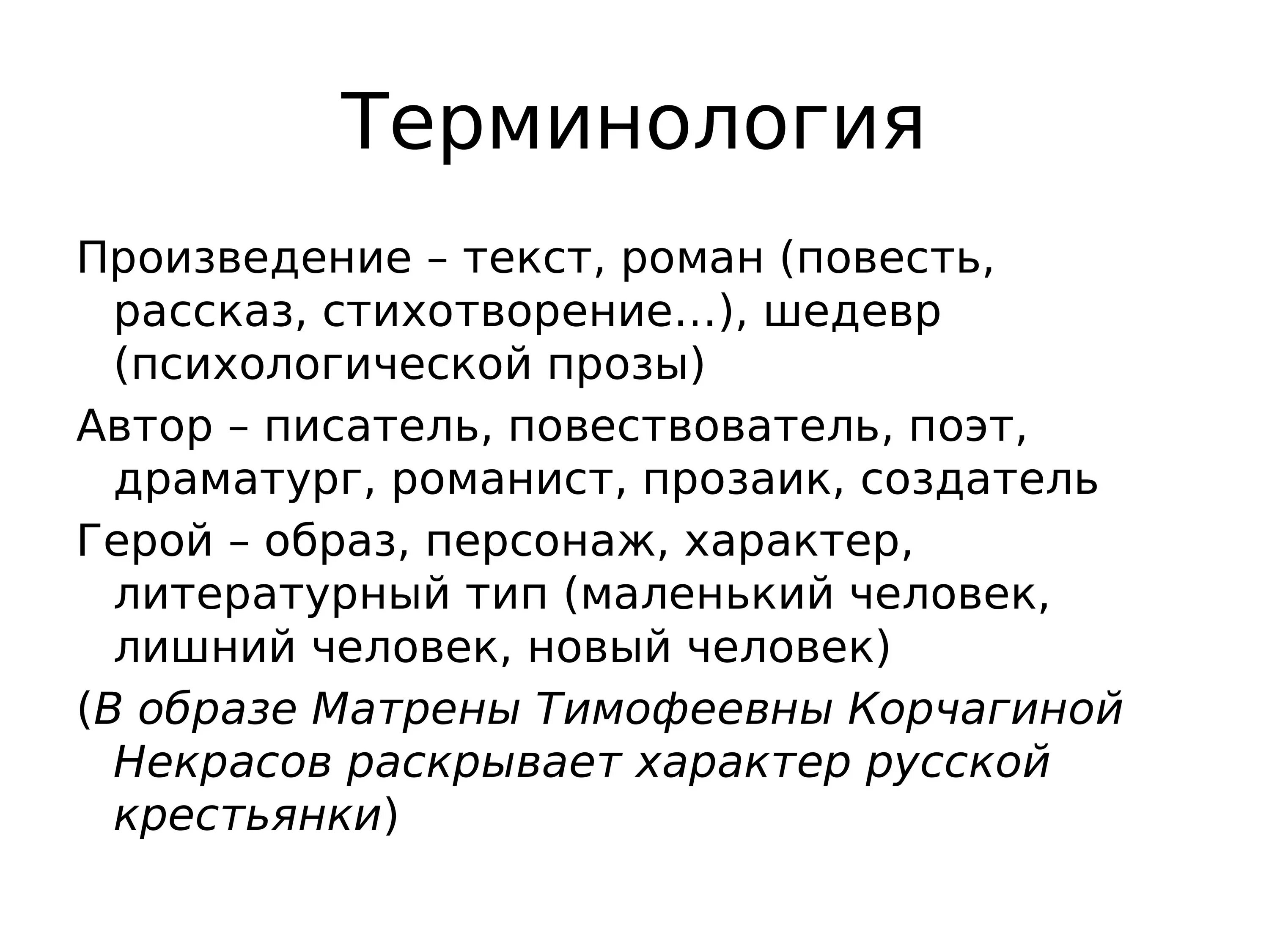 Текст комедий. Текст рассказа. Пьеса текст. Психологическая проза.