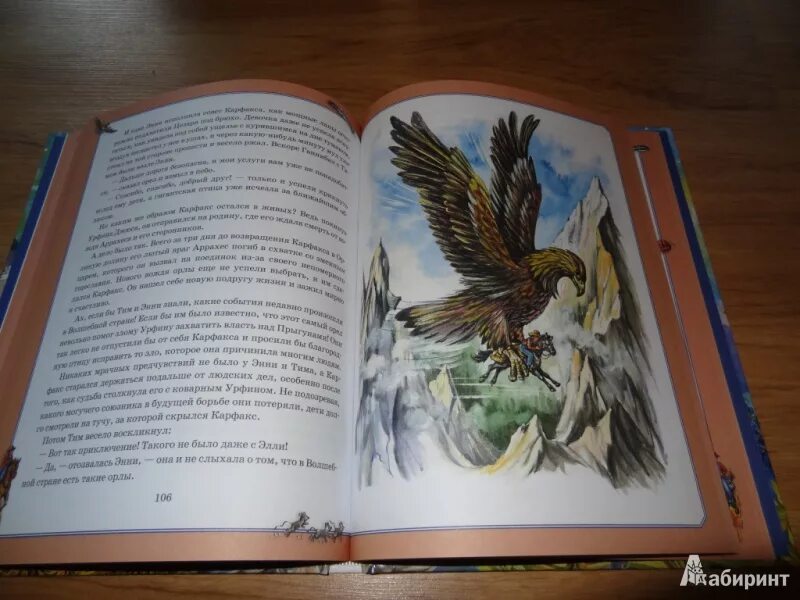 Книга огненный бог марранов. Книжку 1984 года огненный бог марранов. Огненный бог марранов верес деревянный. Бог марранов читать. Бог марранов читать.