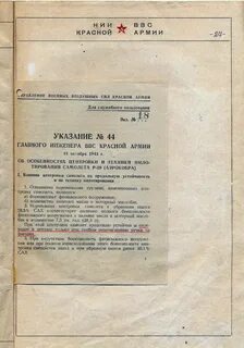Центральное указание