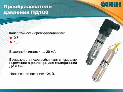 Преобразователь давления в смете