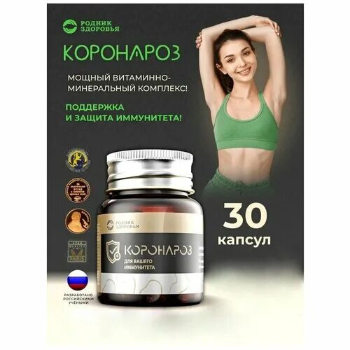 травяной концентрат родник здоровья. нефророз родник здоровья. родник здоровья отзывы. симбиотик чага родник здоровья. симбиотики роз родник здоровья.