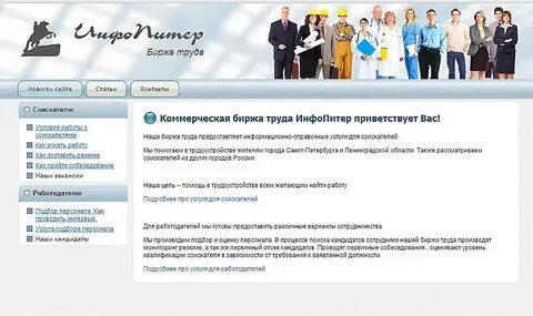 Название кадрового агентства