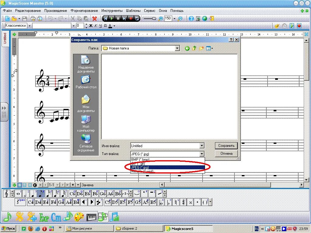 Magicscore maestro 7. Magicscore maestro 7